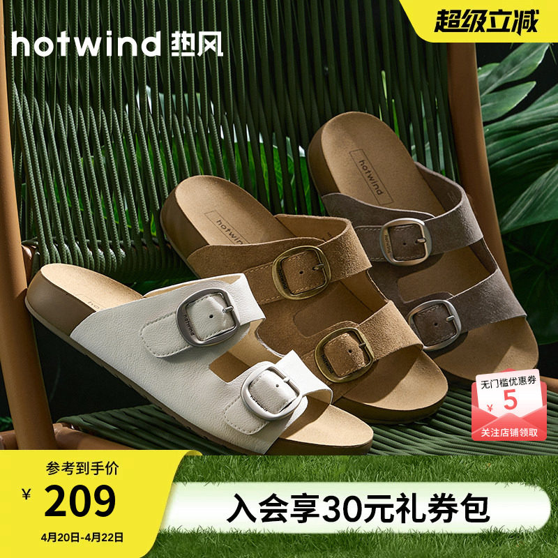 【商场同款】热风勃肯拖鞋女26夏新款百搭厚底一字拖休闲凉拖