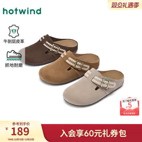 热风2026年春季女士时尚休闲鞋