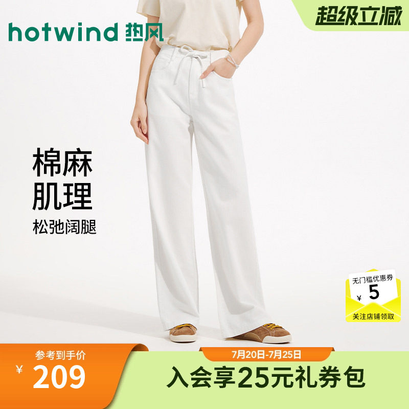 热风2026年女士棉麻休闲牛仔裤