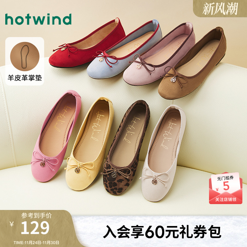 热风2025年新款女士时尚休闲鞋