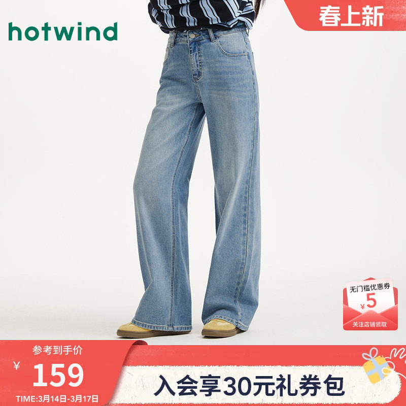 热风女士牛仔裤直筒宽松2026年春季新款休闲宽松直筒浅色显瘦长裤