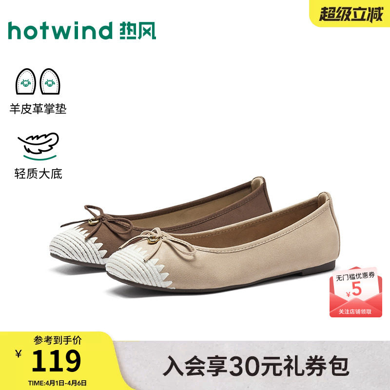 热风平底浅口单鞋女鞋2026年春季新款通勤百搭小皮鞋户外休闲鞋子