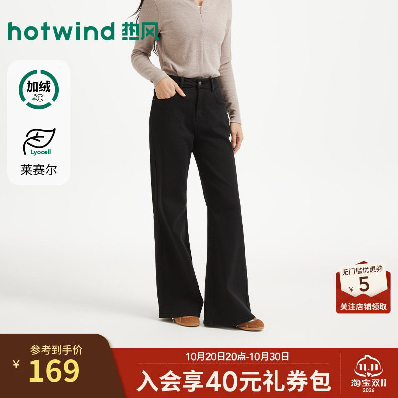 冬季新款女士时尚喇叭薄绒牛仔裤