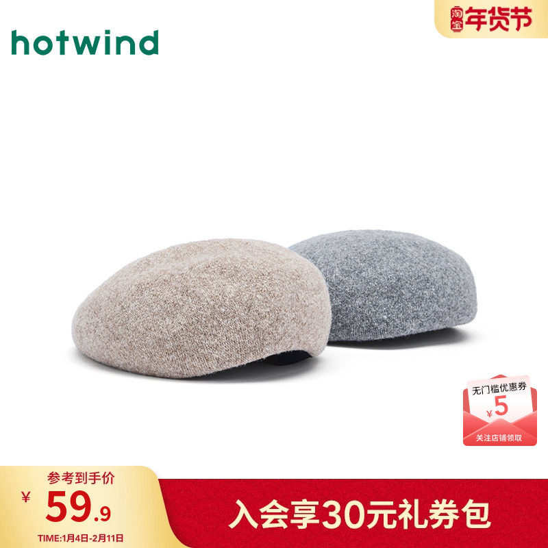 热风女士帽子2025年冬季新款温柔气质针织贝雷帽千金风贝雷帽,服饰配件/皮带/帽子/围巾,帽子,淘宝优惠券,粉丝福利购,淘宝优惠卷