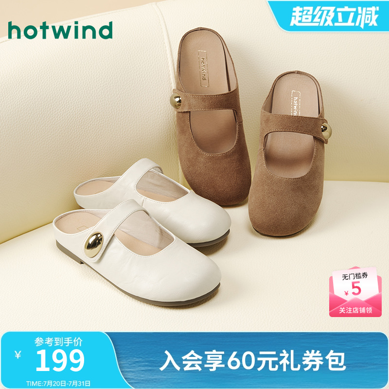 熱風2025年新款女士時尚拖鞋