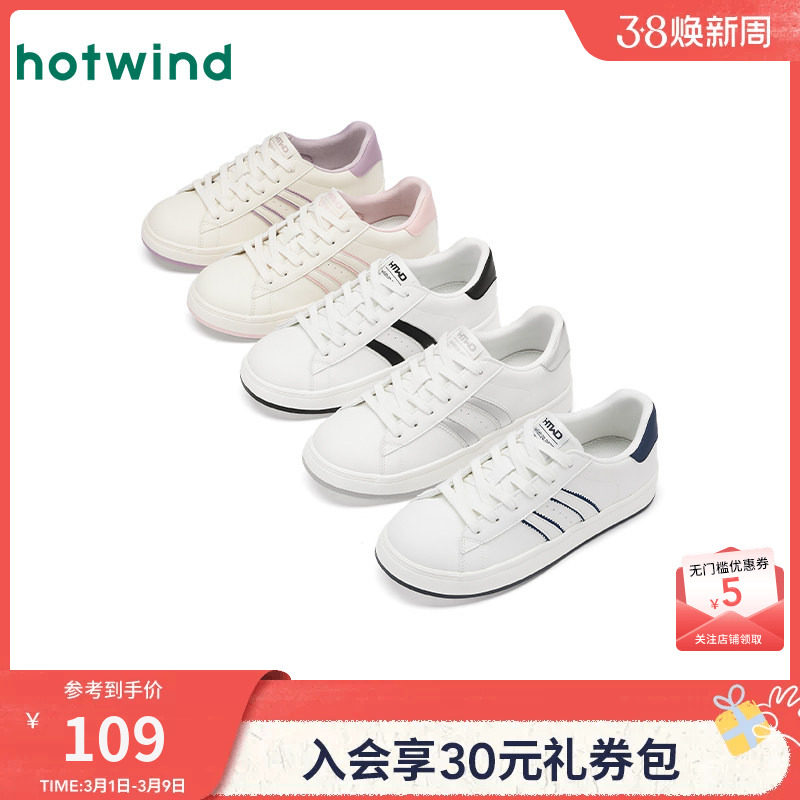 热风百搭小白鞋女款2025年春季新款简约运动休闲鞋平底板鞋女鞋子