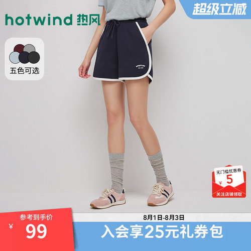 2026年夏季新款女士运动拼边短裤