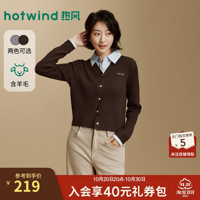 2026年秋季新款女士拼接针织开衫
