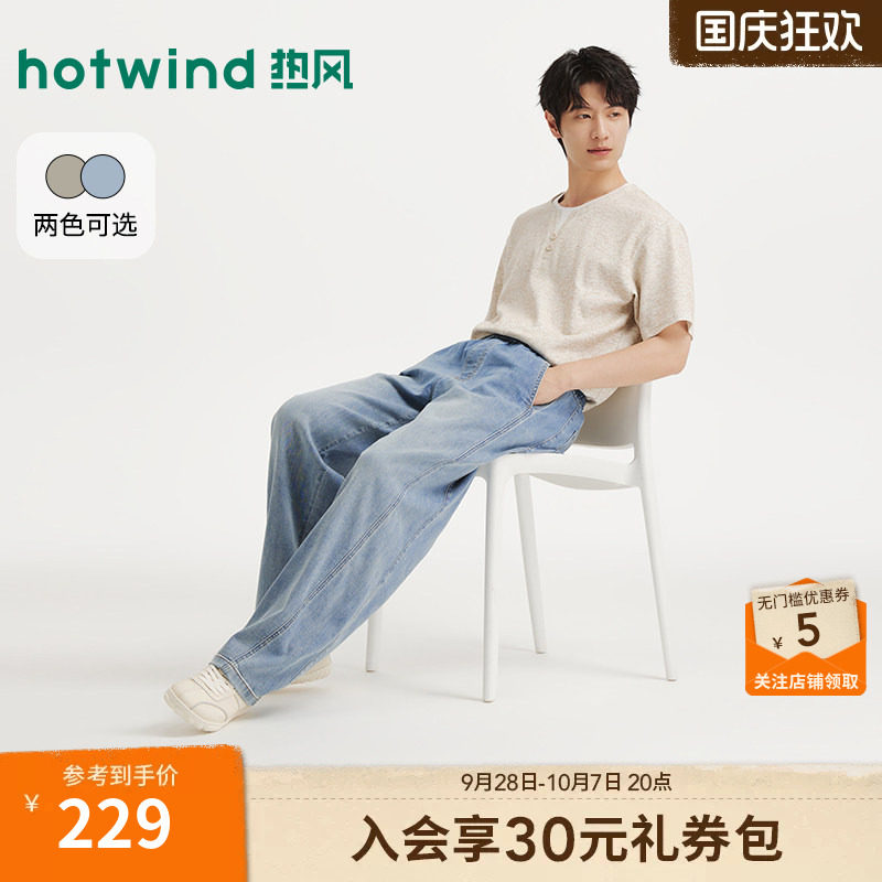 2026年秋季新款男士舒适牛仔裤