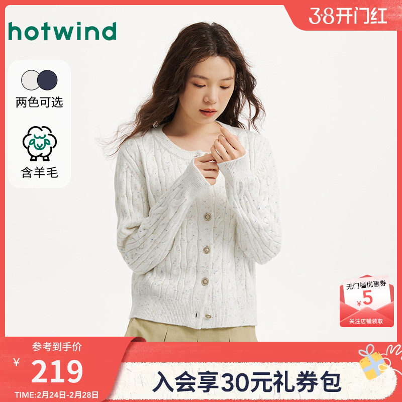 热风女士开衫针织衫内搭毛衣2025年冬季新款复古文艺绞花针织开衫