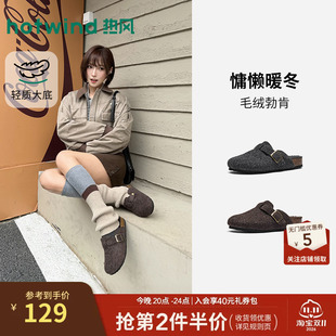 热风复古勃肯鞋半拖女2026年秋季新款百搭休闲拖鞋加绒轻便女鞋子