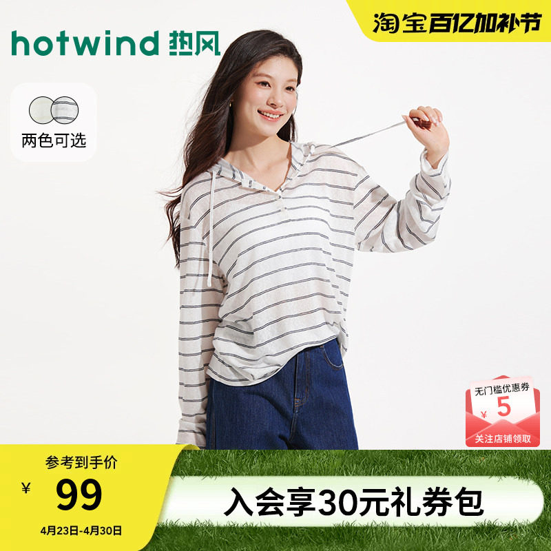 【商场同款】热风长袖罩衫T恤26夏薄款微透戴帽长袖T恤罩衫上衣女