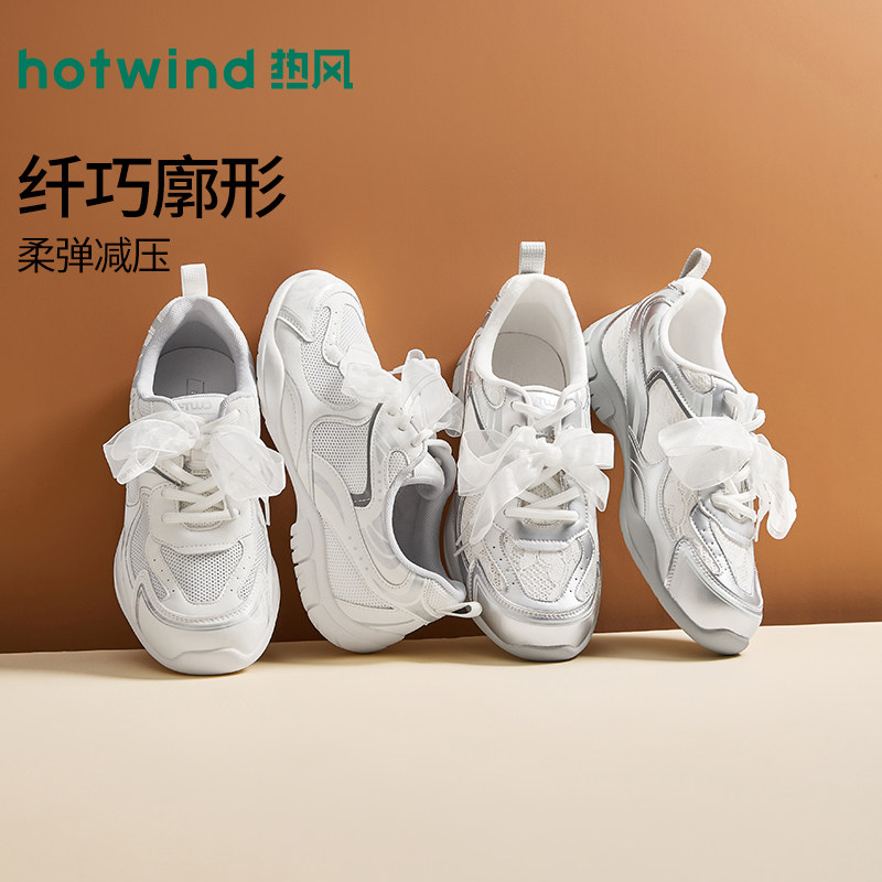 【商场同款】热风银色小白鞋女鞋26年秋季新款运动休闲网面慢跑鞋