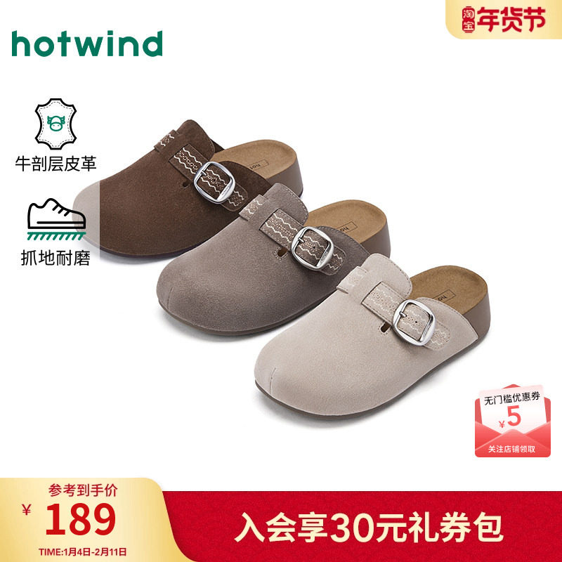 热风复古勃肯鞋女鞋2026年春季新款外穿通勤半拖百搭舒适平底鞋子,女鞋,勃肯鞋/软木鞋,淘宝优惠券,粉丝福利购,淘宝优惠卷
