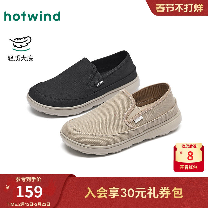 热风男鞋2026年春季新款男士厚底杏色布鞋户外休闲鞋子百搭懒人鞋