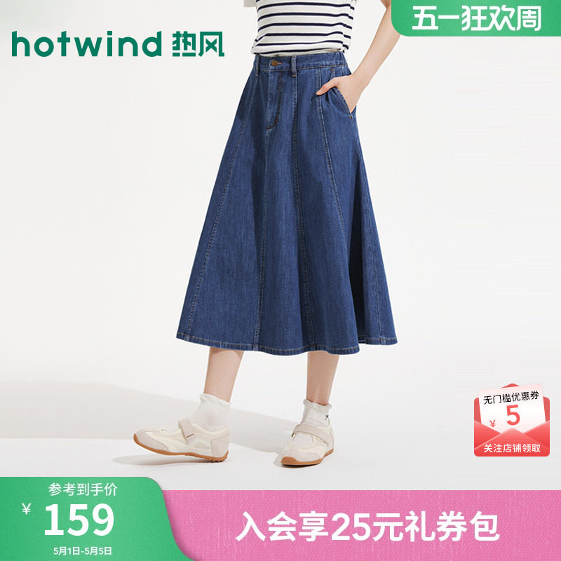 热风女士牛仔半身裙2026年夏季新款时尚牛仔半裙A型休闲中长裙