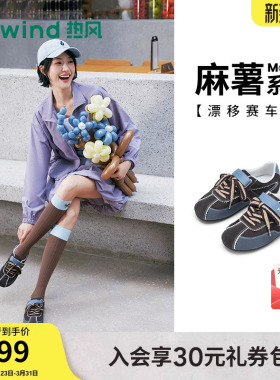 热风芭蕾德训鞋女2026年春新款运动休闲鞋平底赛车鞋女H11W26109