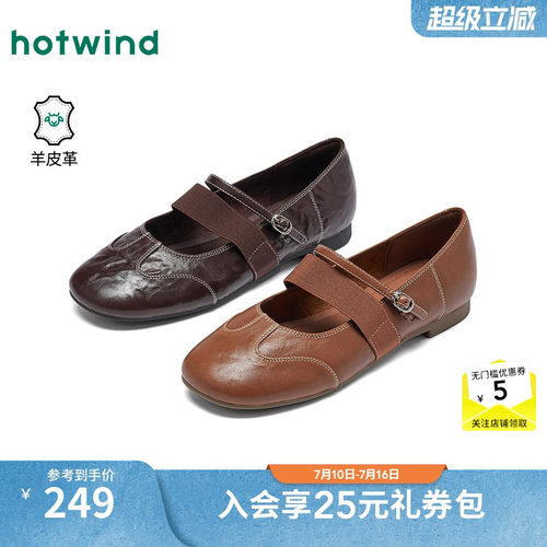 2026年春季新款女士时尚玛丽珍鞋