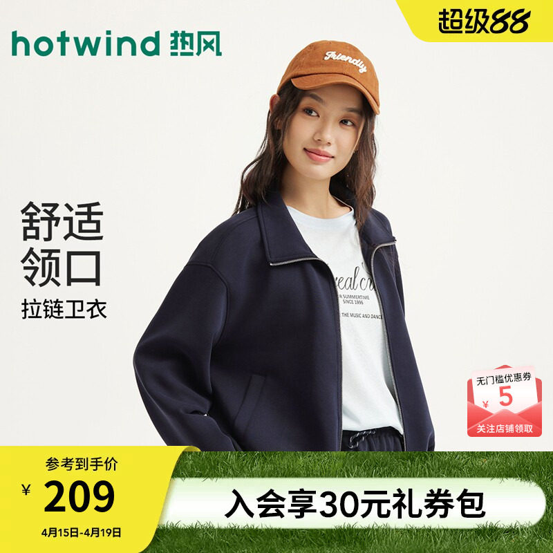 【商场同款】热风卫衣拉链开衫卫衣轻薄外套26春新花苞开衫卫衣女