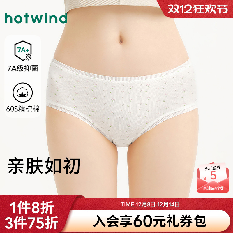 25年秋季女士波点碎花中腰内裤