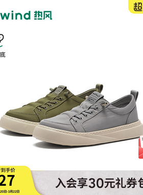 热风男鞋2026年春季新款男士时尚布鞋绿色休闲平底鞋H45M26110