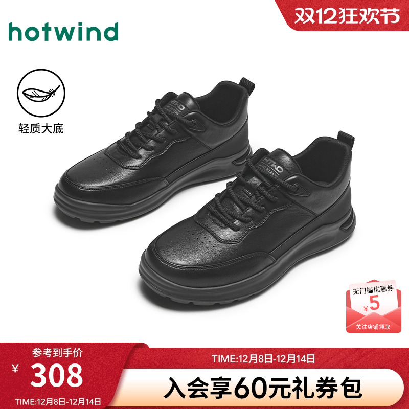 热风2025年新款男士时尚休闲鞋