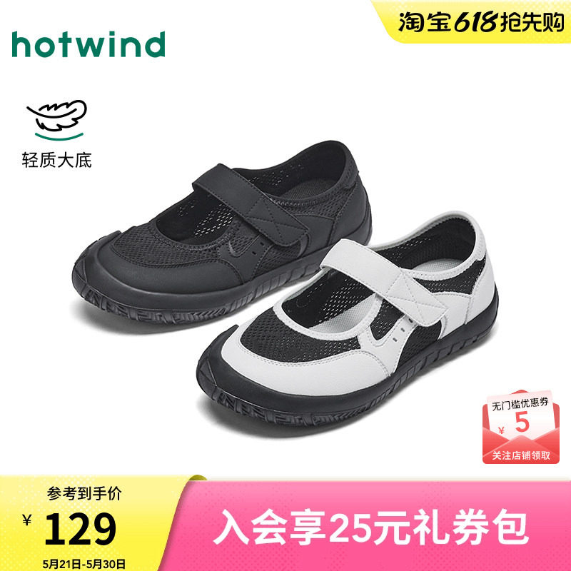 热风运动玛丽珍鞋女款2026年春季新款网面透气浅口单鞋百搭女鞋子