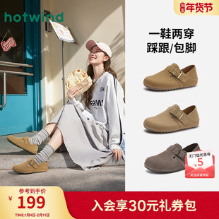 热风勃肯鞋女2026年春季新款百搭舒适外穿拖鞋复古休闲两穿女鞋子