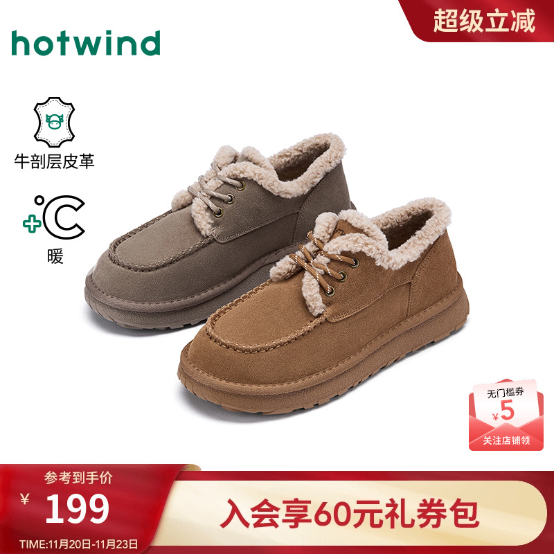 热风2025年冬季男士时尚休闲鞋