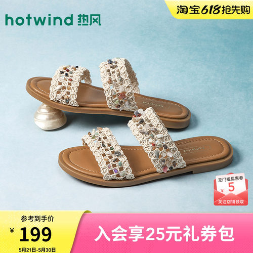热风2026年夏季新款女时尚一字拖