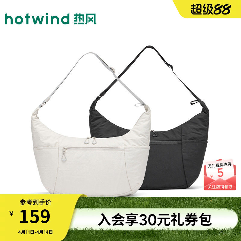 【商场同款】热风包包26春新大号尼龙多口袋可斜挎单肩包牛角包女