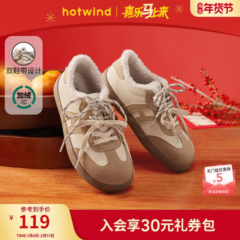 热风加绒德训鞋女款2026年春季新款保暖休闲鞋运动女鞋子百搭板鞋,女鞋,德训鞋,淘宝优惠券,粉丝福利购,淘宝优惠卷