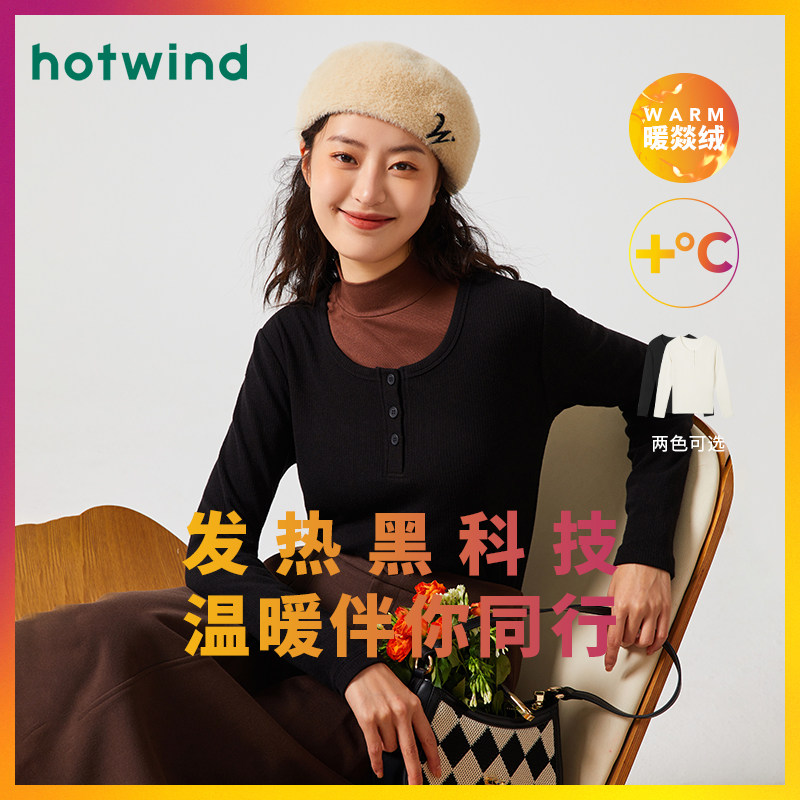 热风女装23冬新款女士圆领打底T恤早秋打底衫修身显瘦长袖上衣