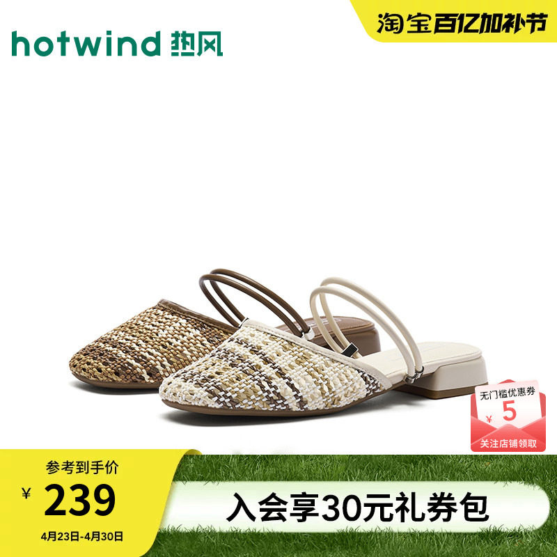 【商场同款】热风时装一字拖女26春新款包头休闲拖鞋外穿凉拖