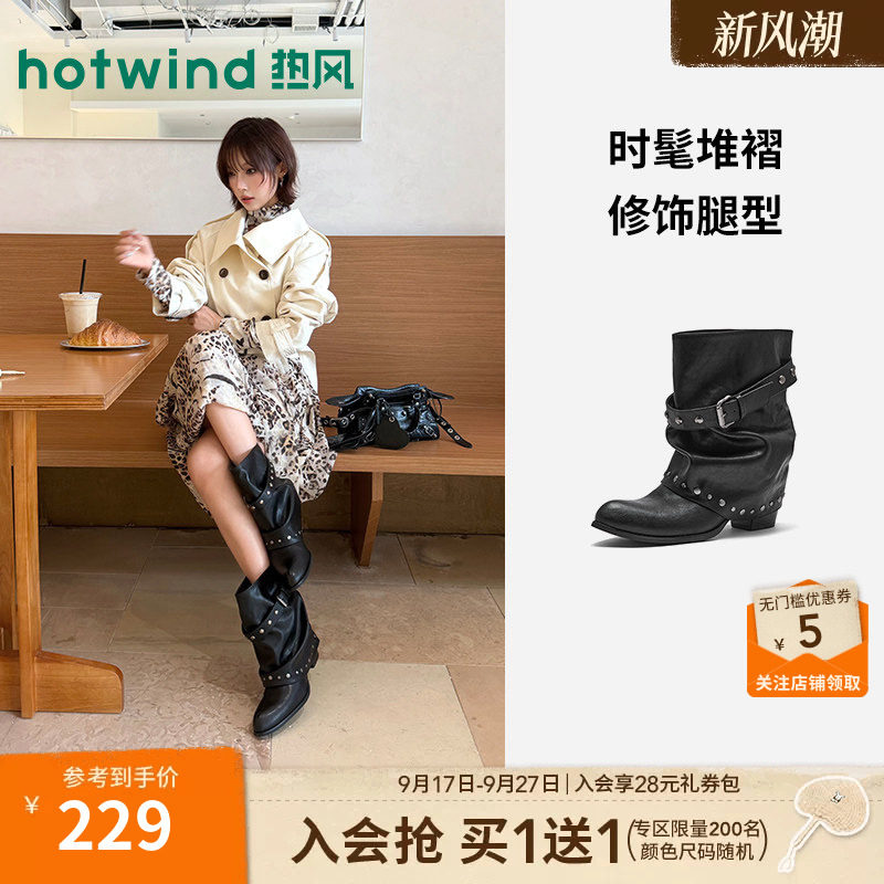 热风裤管西部靴女2026年秋冬季图片