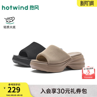 热风厚底一字拖女鞋2026年春季新款增高拖鞋百搭凉拖H59W26211