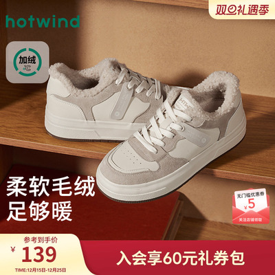 2025年冬季新款女士时尚休闲鞋