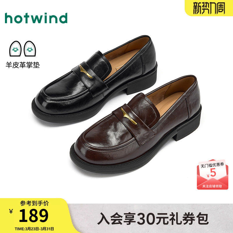 热风厚底乐福鞋女款2026年春季新款英伦风粗跟小皮鞋黑色百搭女鞋