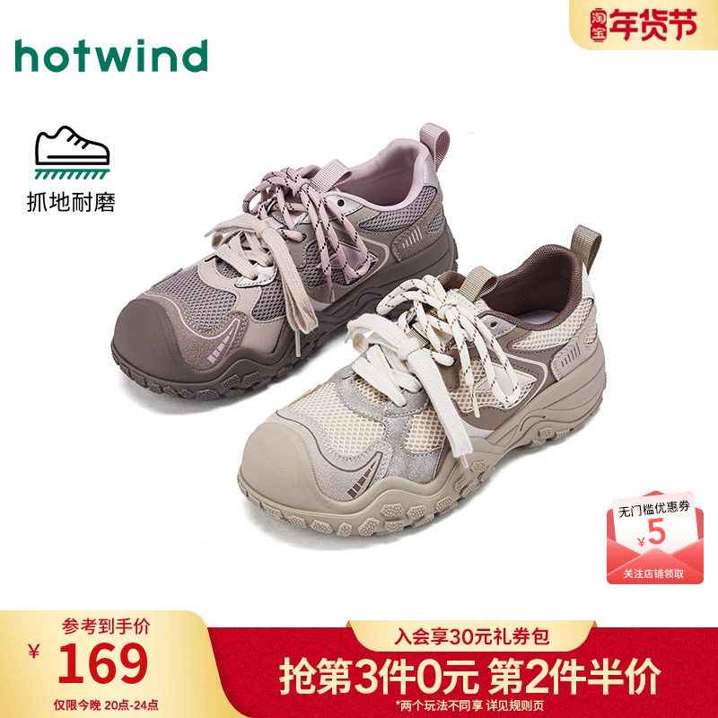 热风厚底网面鞋女鞋2026年春季新款透气舒适休闲鞋运动户外慢跑鞋,女鞋,时尚休闲鞋,淘宝优惠券,粉丝福利购,淘宝优惠卷