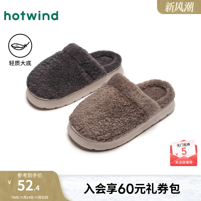 热风男鞋24冬包头拖新品5折起