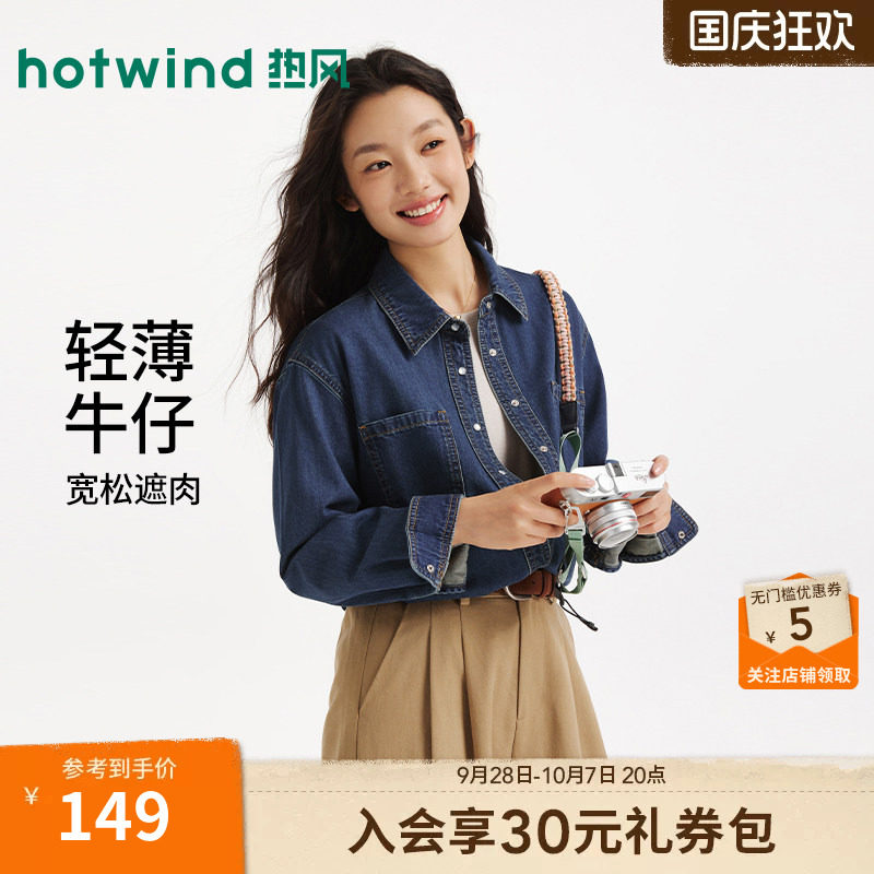 2026年秋季新款女士简约牛仔衬衫