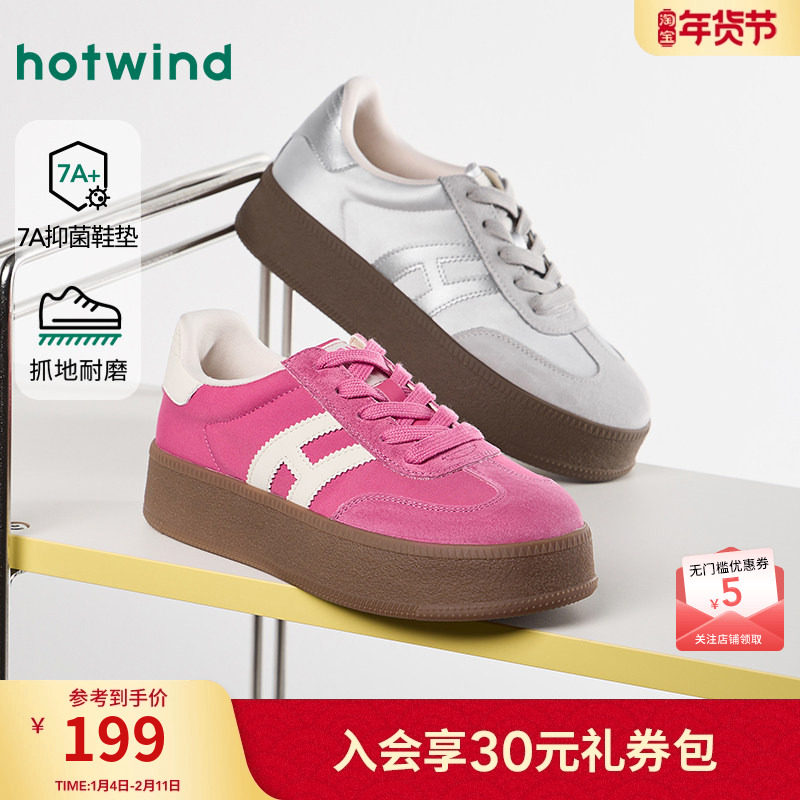 热风银色德训鞋女鞋2026年春季新款运动百搭厚底鞋休闲慢跑鞋子,女鞋,德训鞋,淘宝优惠券,粉丝福利购,淘宝优惠卷