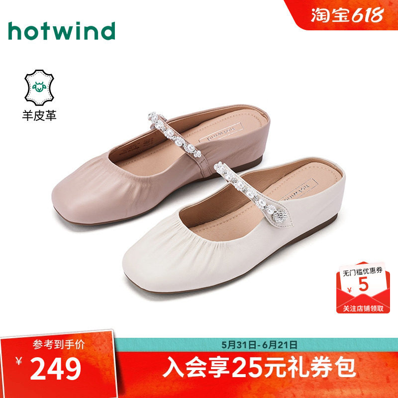 【商场同款】热风玛丽珍鞋26春新款百搭浅口单鞋户外半拖鞋子