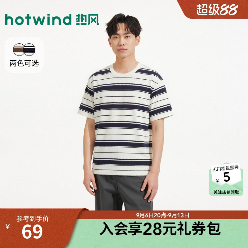 2026年秋季新款男士条纹短T恤