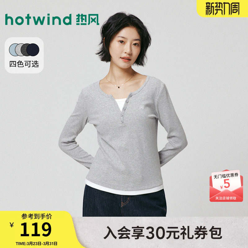 热风女士长袖T恤上衣打底衫内搭2026年春季新款假两件韩系撞色T恤