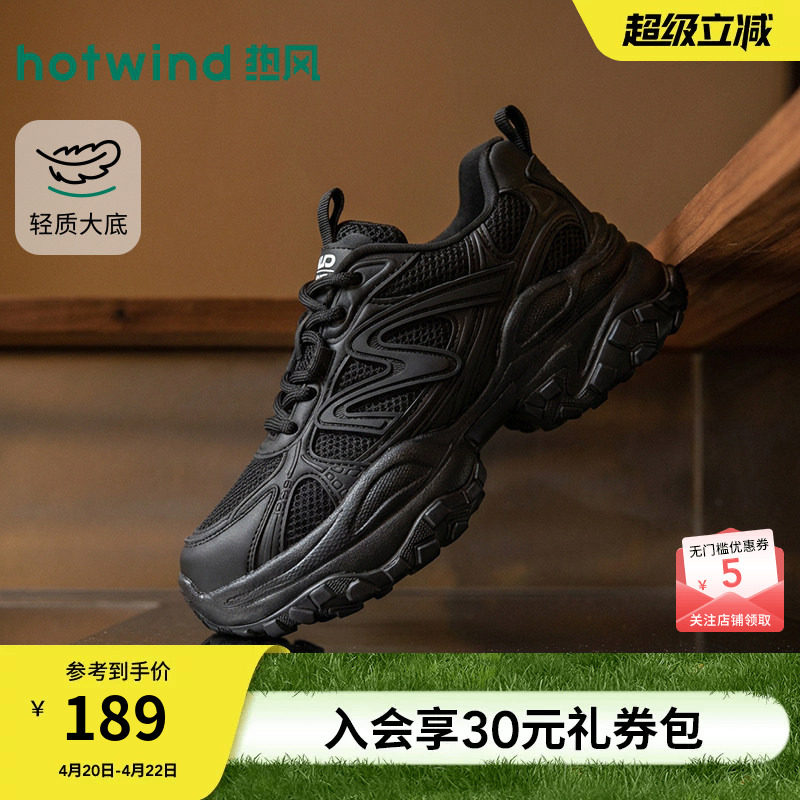 热风厚底老爹鞋女款2026年春季新款运动风休闲鞋轻便增高女鞋子