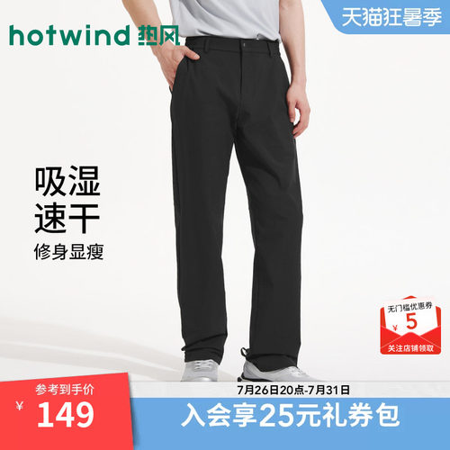 26年夏季新款男士通勤休闲裤