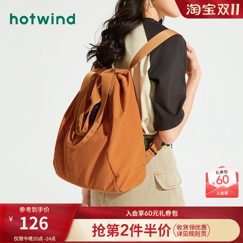 热风包包双肩背包新品5折起