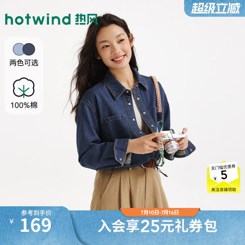 2026年秋季新款女士简约牛仔衬衫