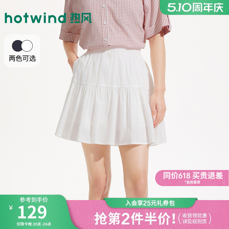 热风半身裙2026年夏季新款女士短款蛋糕裙甜美松紧腰蛋糕短裙
